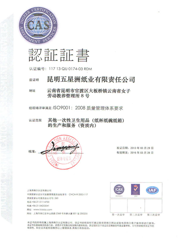 ISO90012008|(zh)wϵC